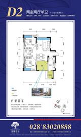 香城榕园 2室2厅1卫 81.24平米