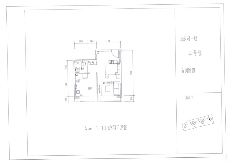 C户型103
