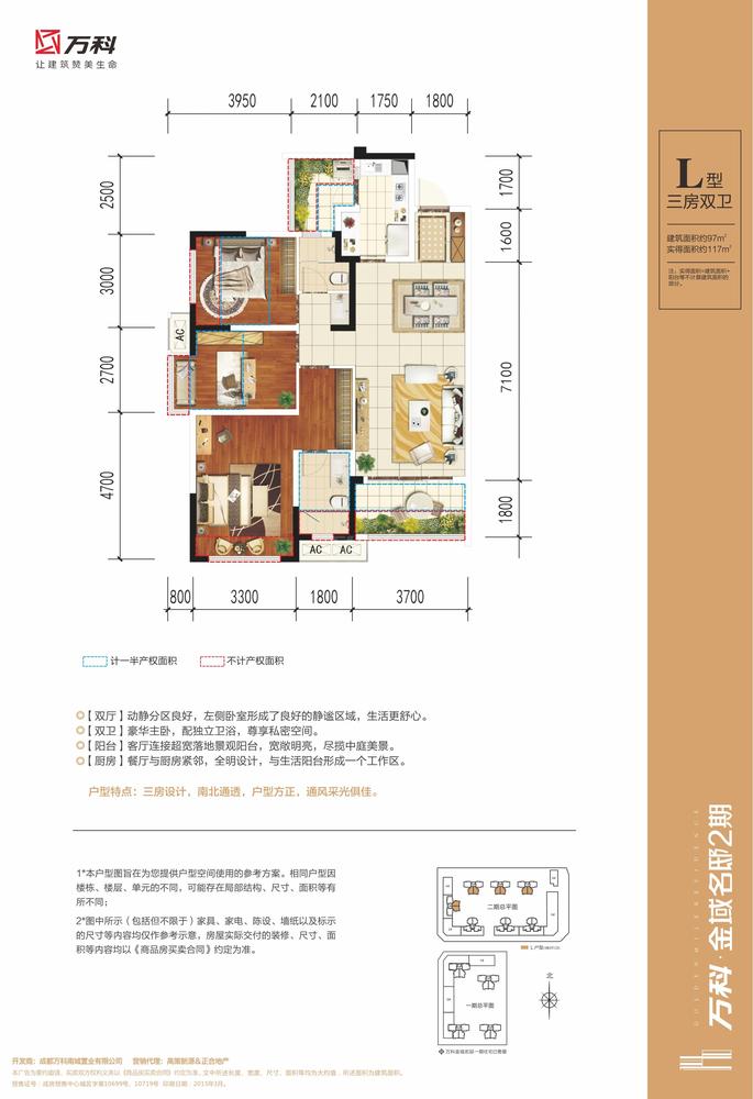 L户型