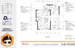 滨江和城4室1厅2卫112.75平户型