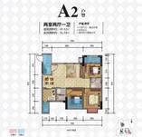 A2户型（1号楼）
