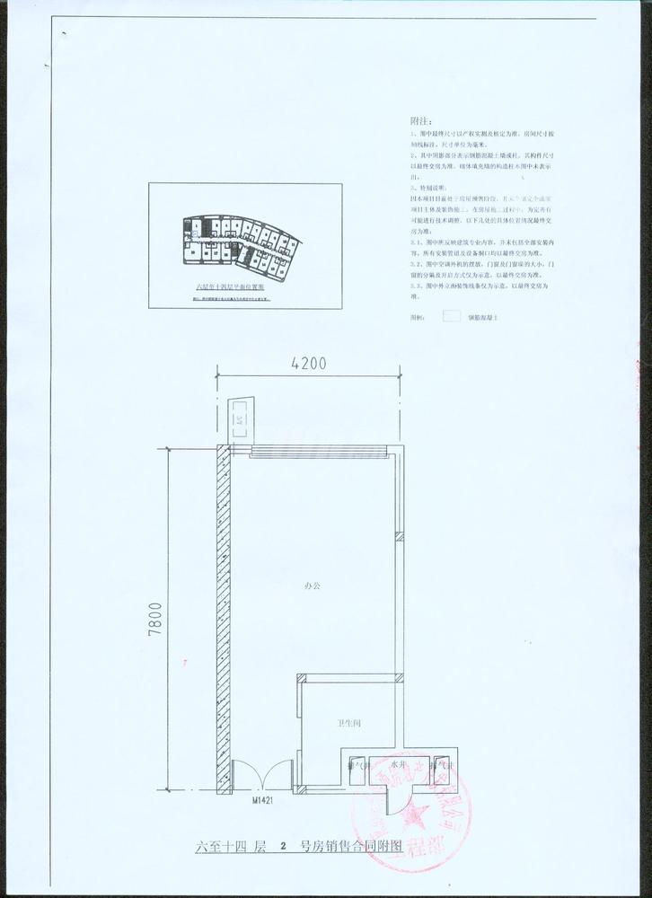 六至十四层2号