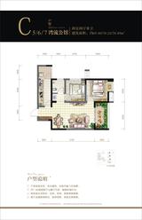 首航欣程 2室2厅1卫 70.53平米