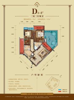会所金澜苑2室2厅2卫89.00平户型