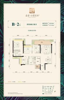 隆鑫首府3期4室2厅2卫129.84平户型
