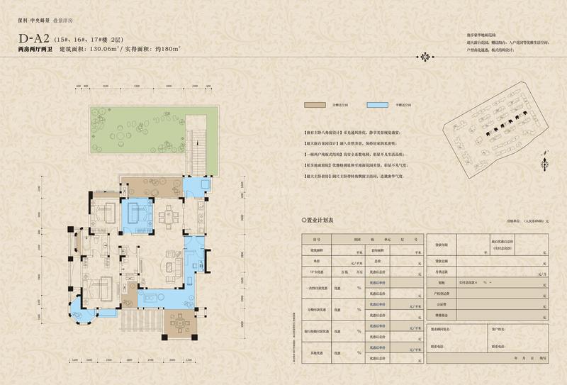 香馥庭D-A2-15#16#17#-2