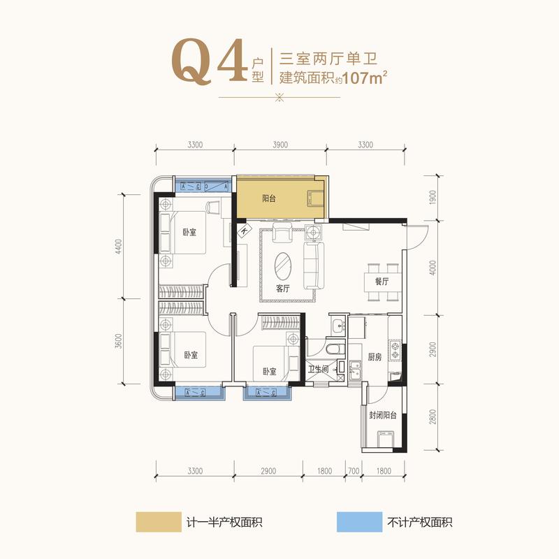Q4户型