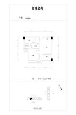 名城金典2单元1705