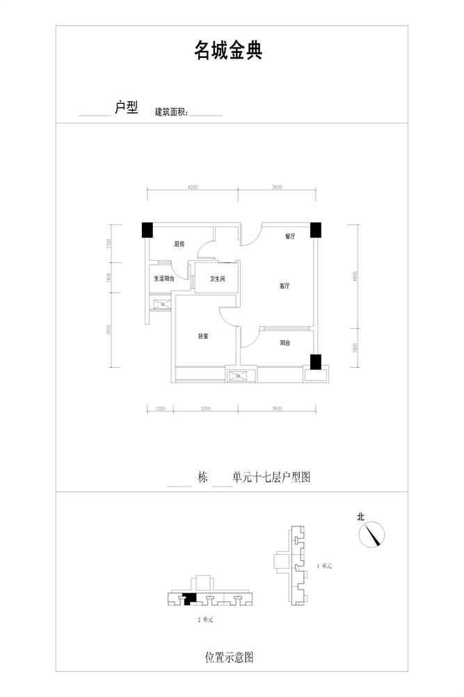 名城金典2单元1705