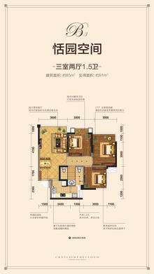 华都云景台1期3室2厅2卫84.28平户型