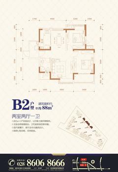 中大君悦金沙7期2室2厅1卫88.00平户型