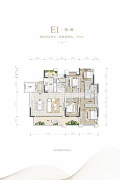 半山艾马仕2期4室2厅2卫159.00平户型