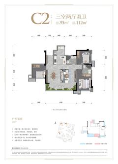 滨江翰林府1期3室2厅2卫95.00平户型