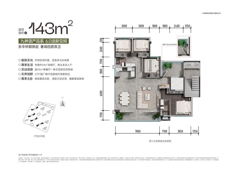 143端厅