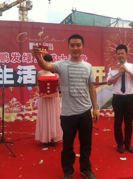 开盘抽奖