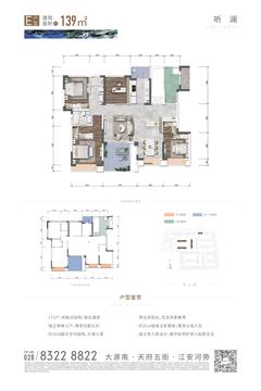 明信天壹名邸1期4室2厅2卫139.00平户型