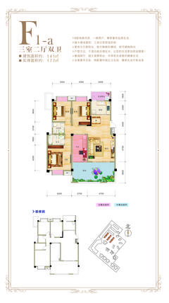 誉府世家3室2厅2卫141.00平户型