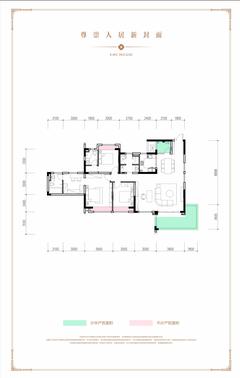 藏建元幸福里1期3室2厅3卫162.55平户型