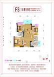 宝龙水岸金城2期3室2厅2卫99.25平户型