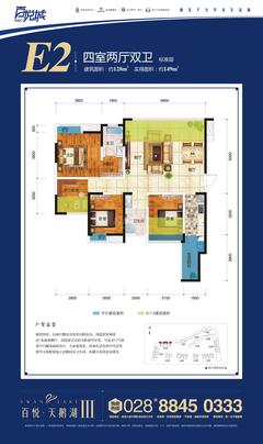 百悦城百悦天鹅湖三期(公园大道)4室2厅2卫128.00平户型