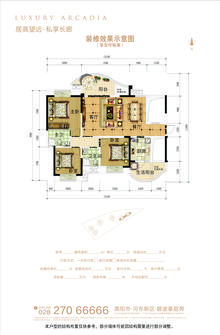 诚卓. 高端1期3室2厅2卫120.97平户型