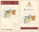 华宇天府花城 2室2厅1卫 64.74平米