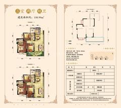 博盛康郡3室2厅2卫106.01平户型
