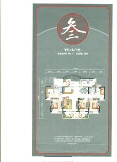 成都合院之院邸5室2厅2卫161.00平户型