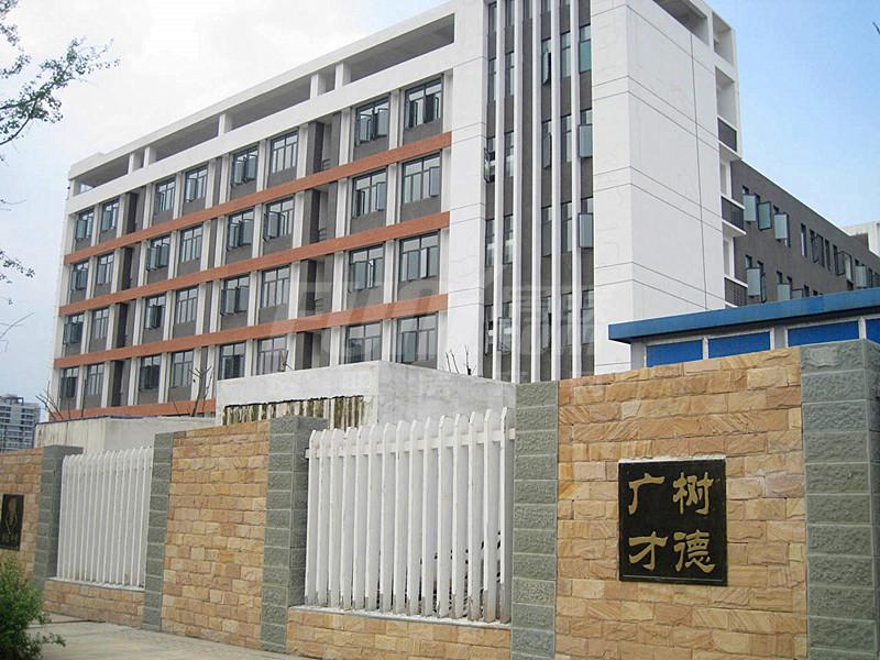 树德中学