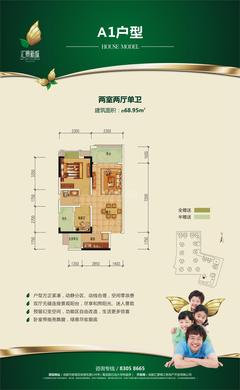 汇景新城2室2厅1卫68.99平户型