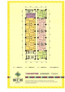 锦汇城23177.52平户型