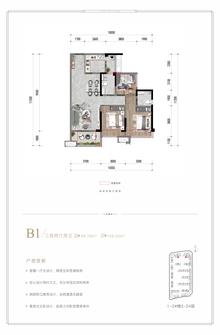 湖光合悦1期3室2厅2卫95.79平户型