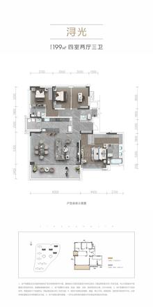 天府锦上锦花园1期4室2厅3卫199.00平户型