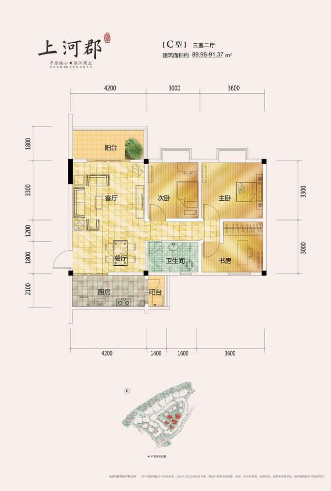 二期住宅 C型