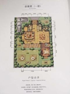 斑斓屿（嘉裕第六洲2期）251.80平户型