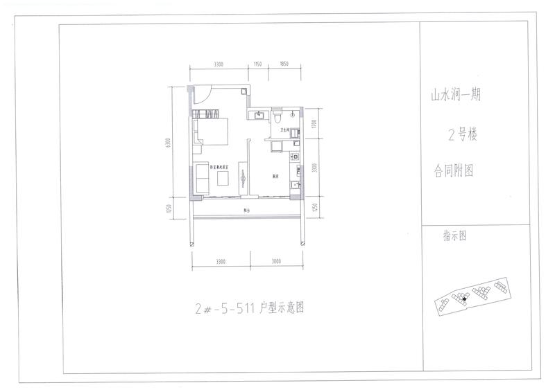 A户型2#511