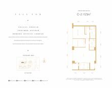 保利天悦中心2期2室2厅2卫123.00平户型