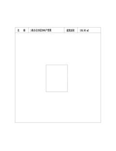 中冶天府大厦1期156.95平户型