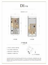 6栋户型2