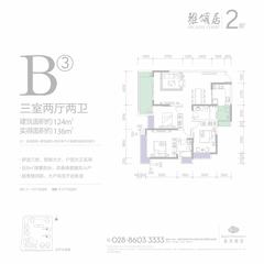 都城乐颂居3室2厅2卫124.00平户型