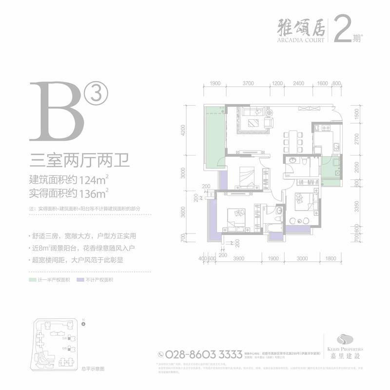 乐颂居B3