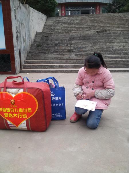 关爱留守儿童过冬爱心大行动