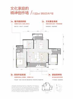 卓越云门锦绣名邸1期3室2厅2卫131.50平户型