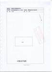 北新不锈钢国际城1670.00平户型
