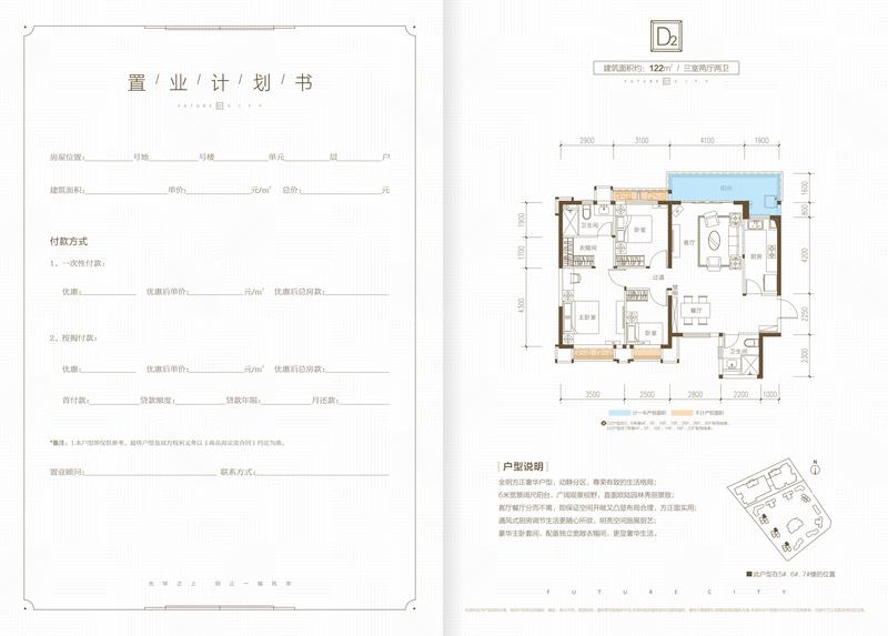 四期6号楼1号房