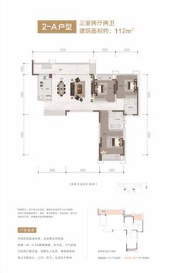 尊邸3室2厅2卫112.00平户型