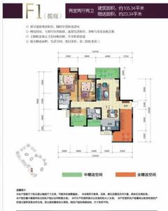 华侨凤凰国际城2期3室2厅2卫105.34平户型