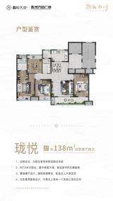 鑫悦尚都 4室2厅2卫 140.65平米