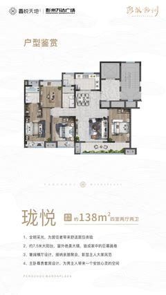 鑫悦尚都4室2厅2卫140.65平户型