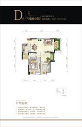 首航欣程 2室2厅1卫 87.75平米